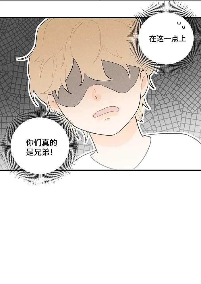 29 奇怪的误会又增加了 第20页