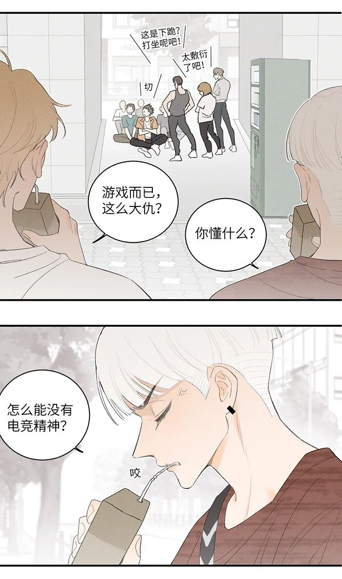 28 弟弟的误会 第4页