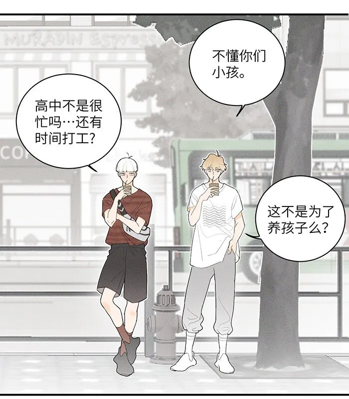 28 弟弟的误会 第5页
