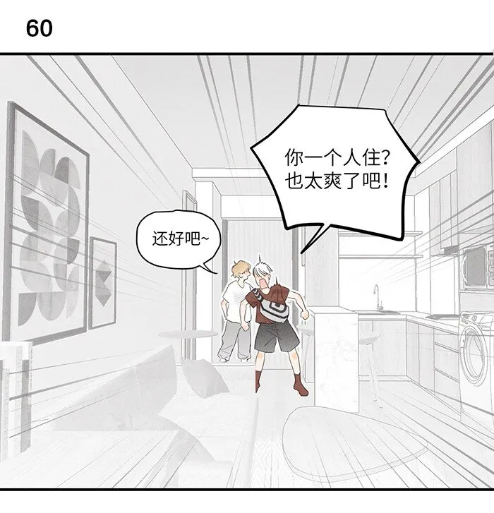 28 弟弟的误会 第9页