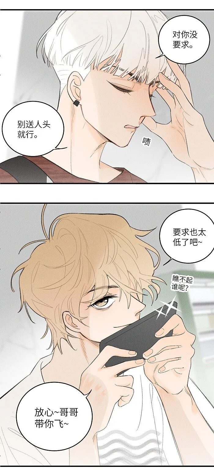 27 大哥 第4页