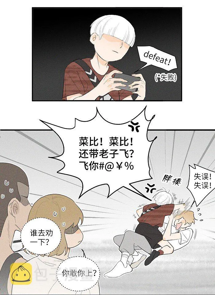 27 大哥 第7页