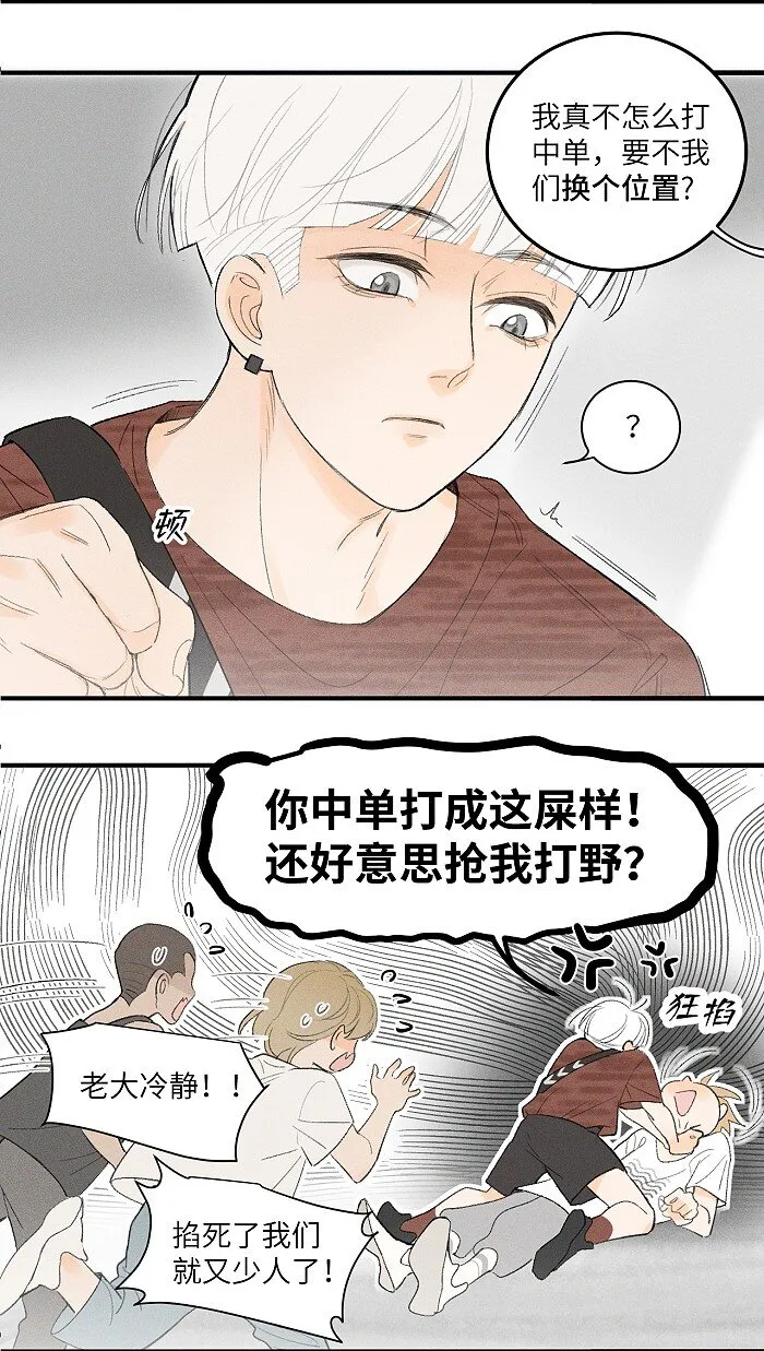 27 大哥 第8页