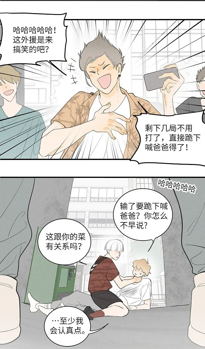 27 大哥 第9页