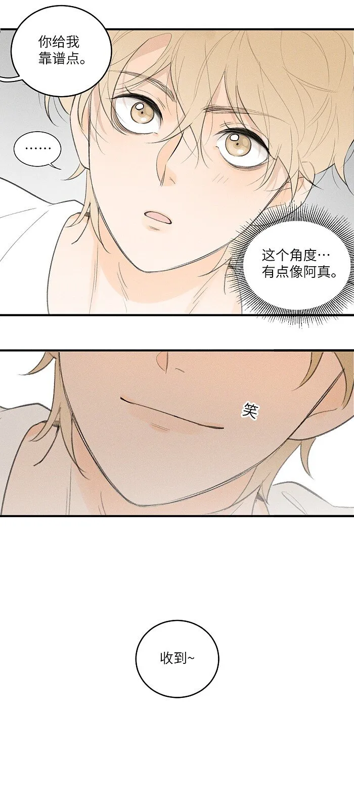 27 大哥 第11页