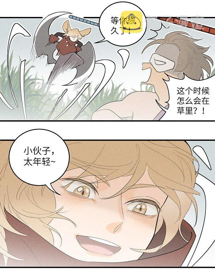 27 大哥 第13页