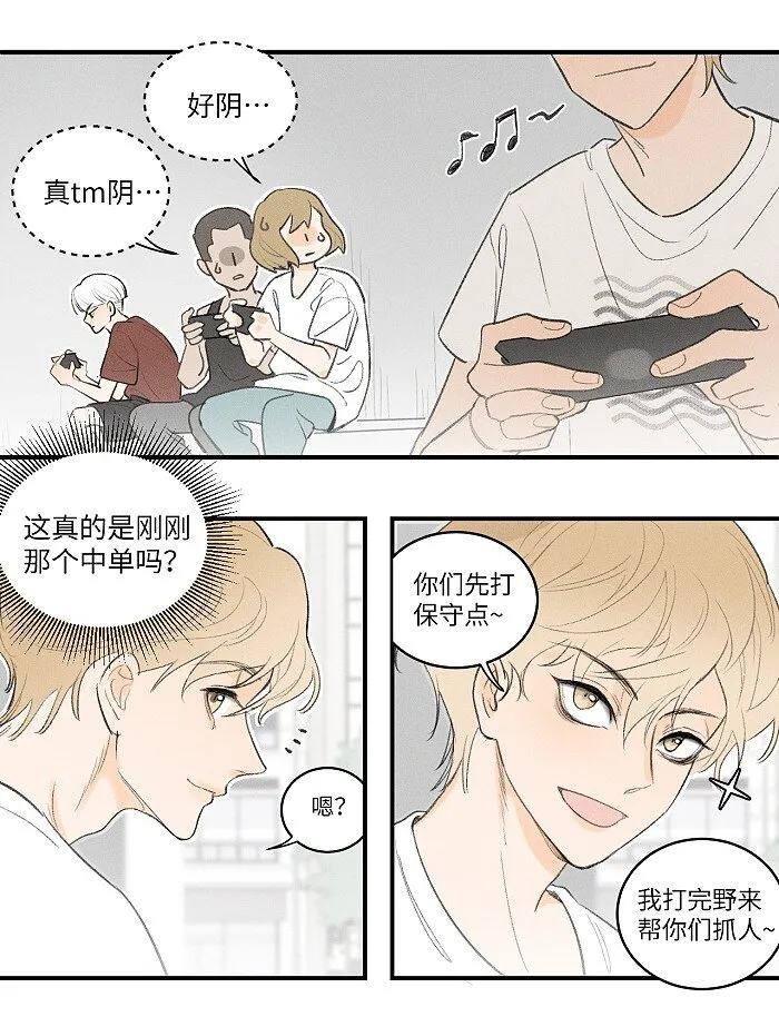 27 大哥 第15页