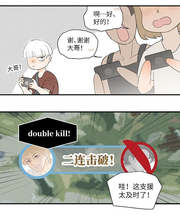 27 大哥 第16页