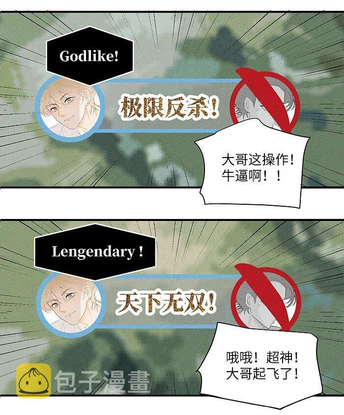 27 大哥 第17页