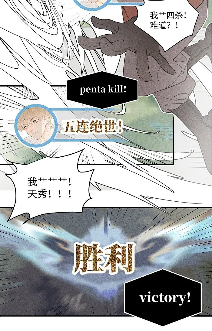 27 大哥 第19页