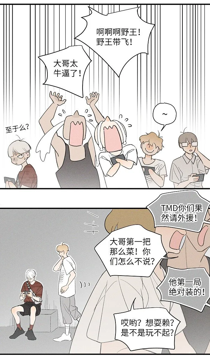 27 大哥 第20页