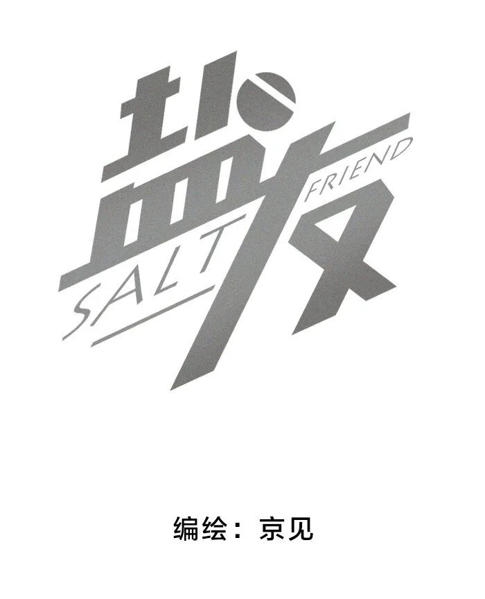 26 命运的重逢 第2页