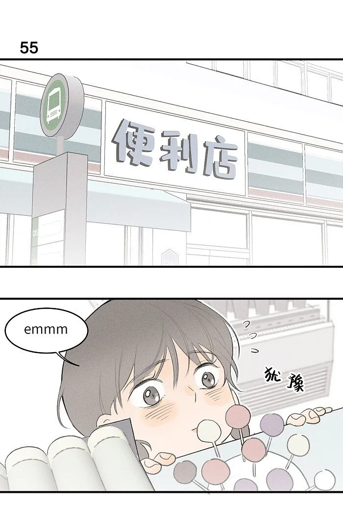 26 命运的重逢 第3页