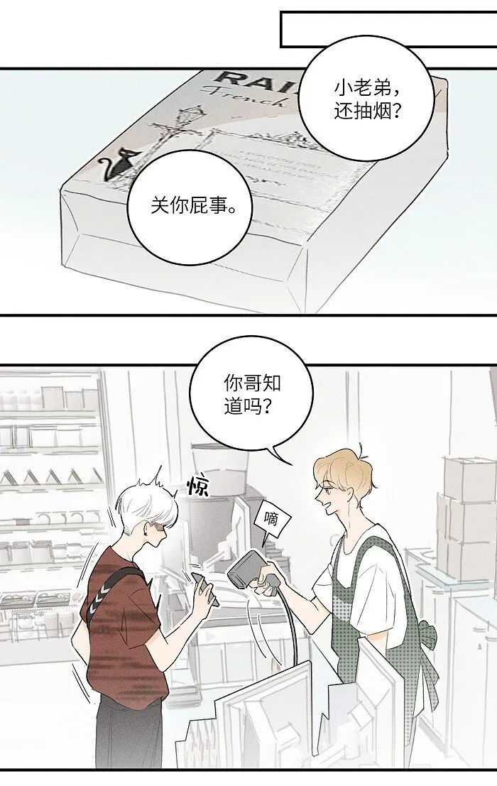 26 命运的重逢 第8页