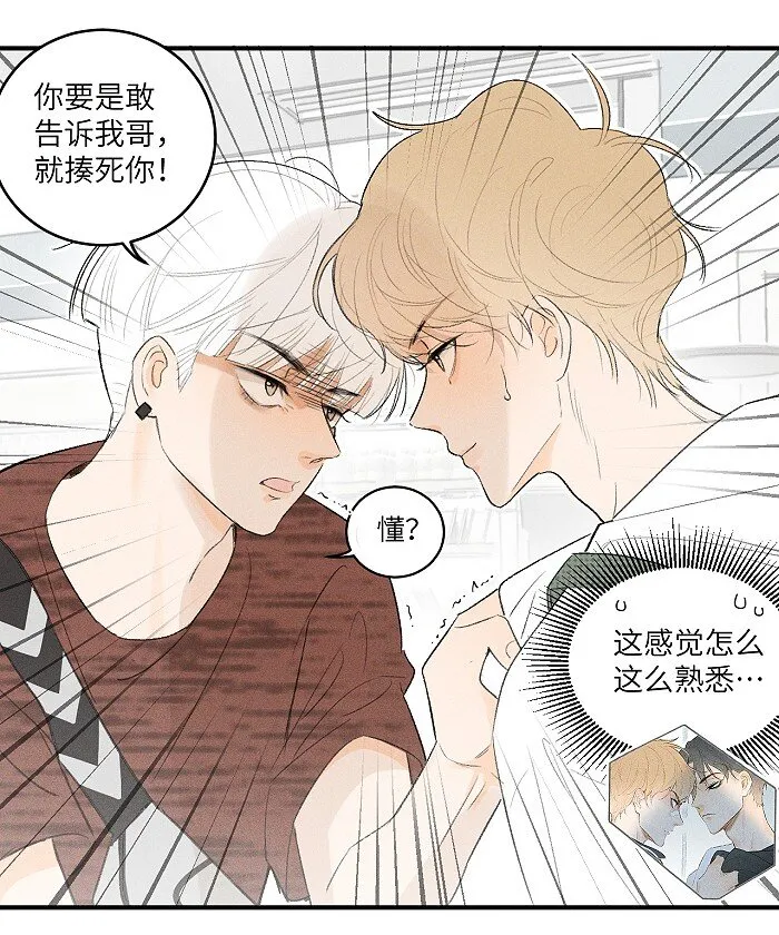 26 命运的重逢 第9页