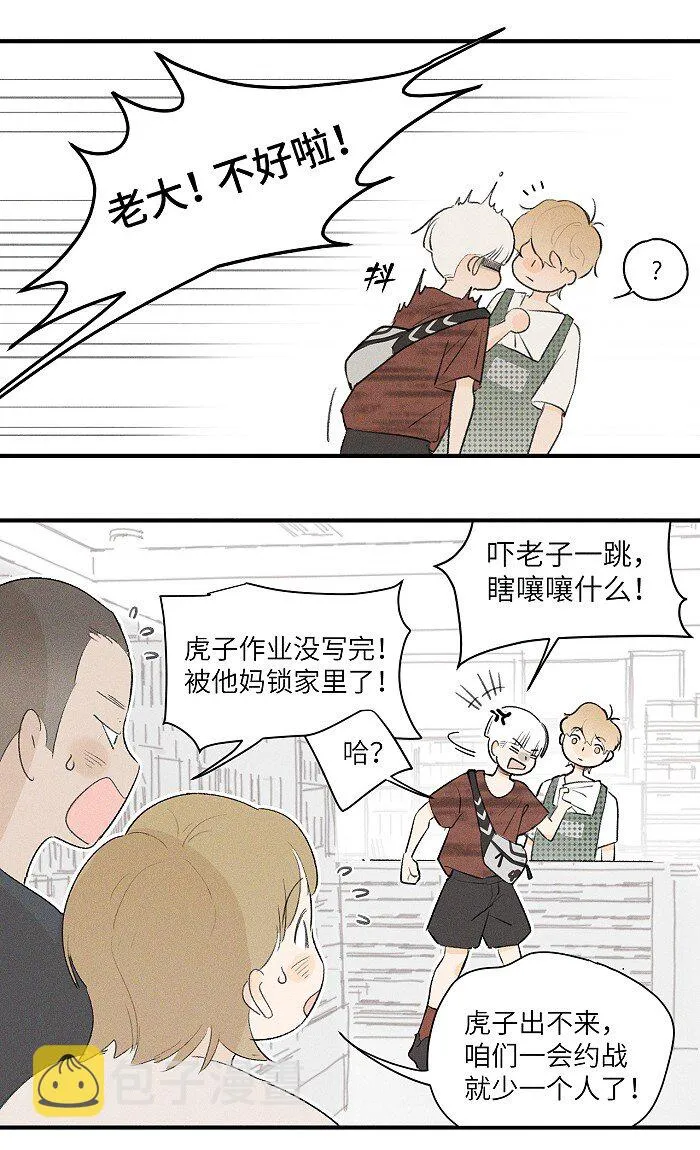 26 命运的重逢 第10页