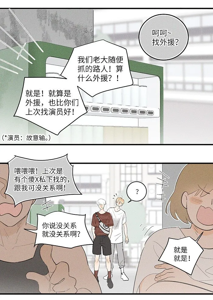 26 命运的重逢 第15页