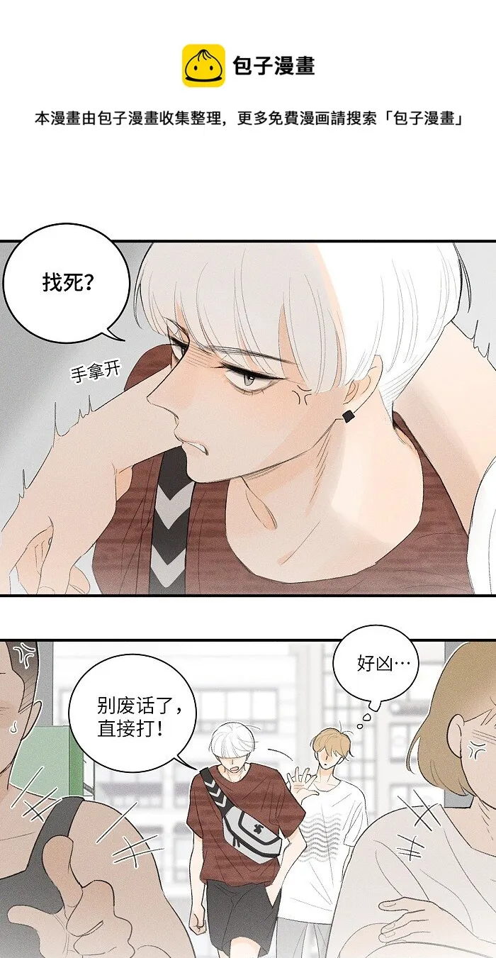 26 命运的重逢 第17页