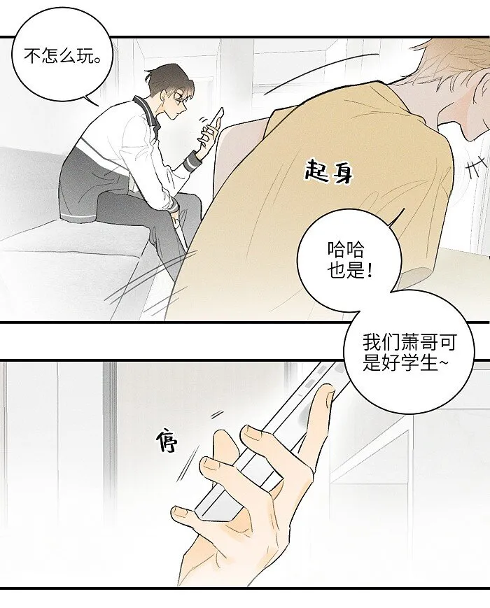 25 钥匙 第5页