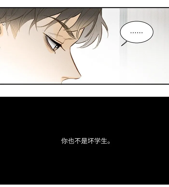 25 钥匙 第6页