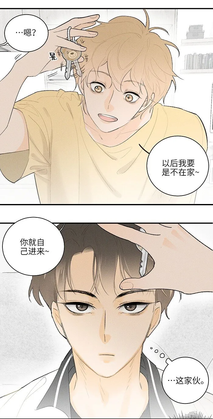 25 钥匙 第8页