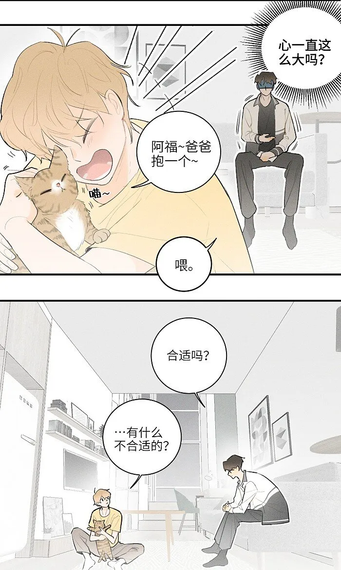 25 钥匙 第9页