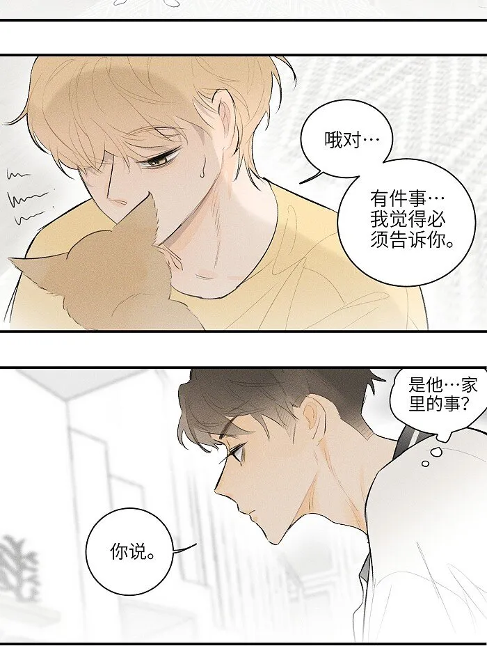 25 钥匙 第10页