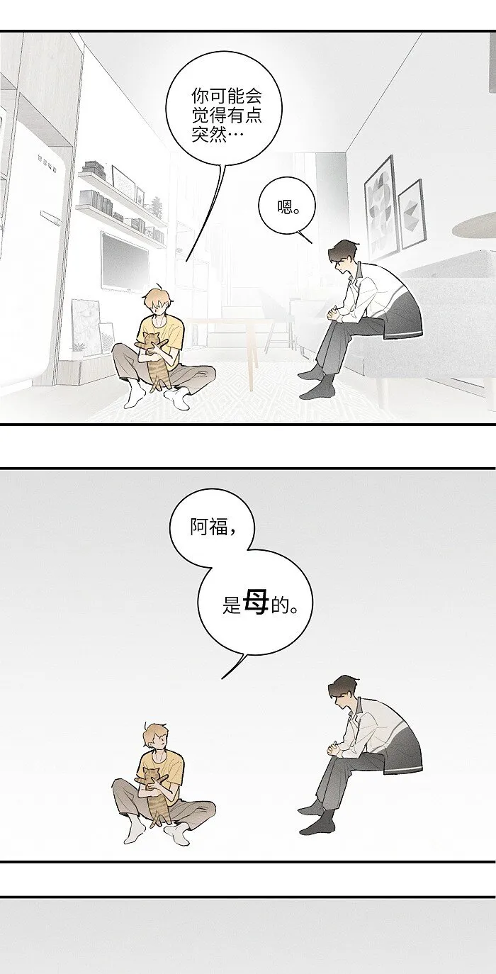 25 钥匙 第11页