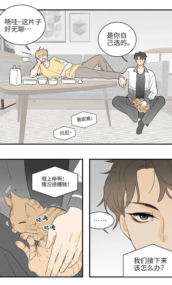 25 钥匙 第14页