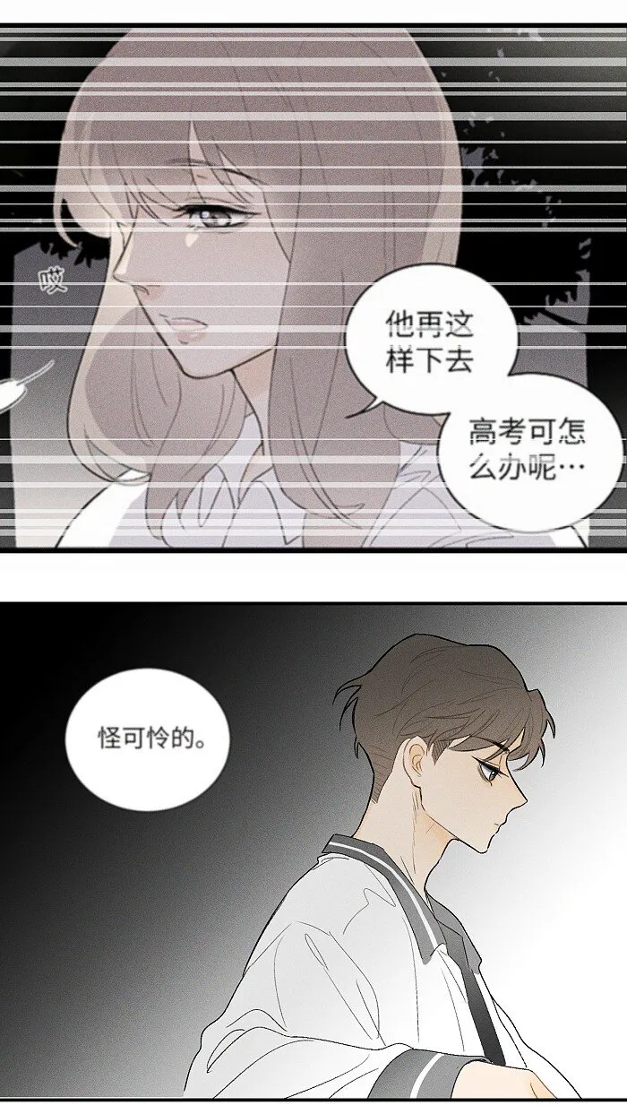 25 钥匙 第15页