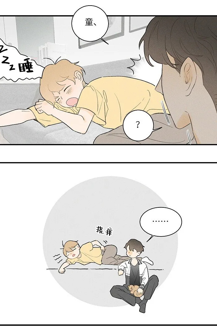 25 钥匙 第16页
