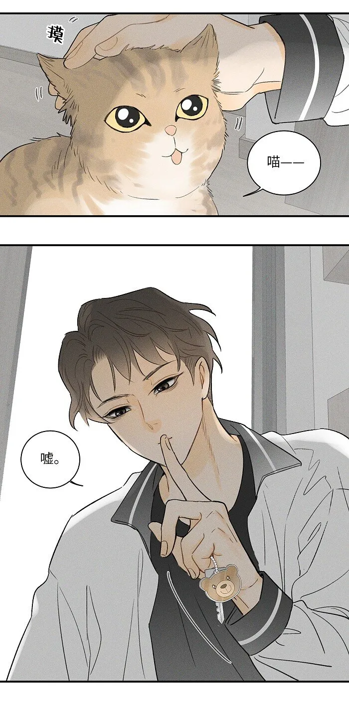 25 钥匙 第22页