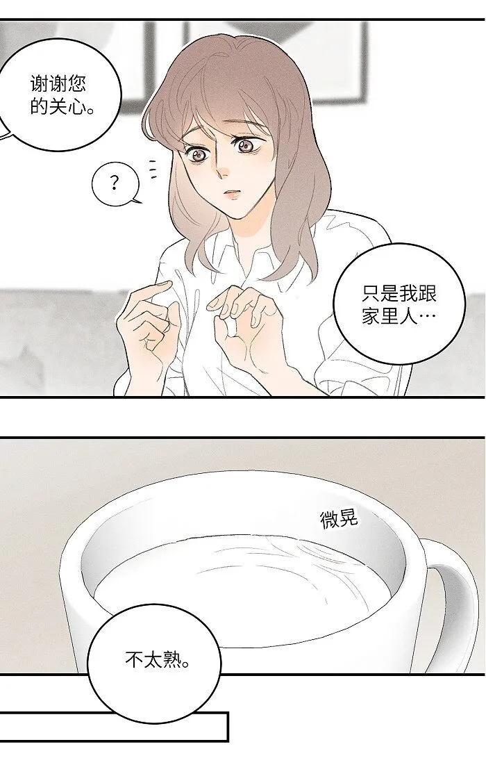 24 领养 第16页