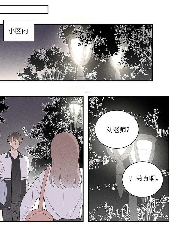 24 领养 第17页