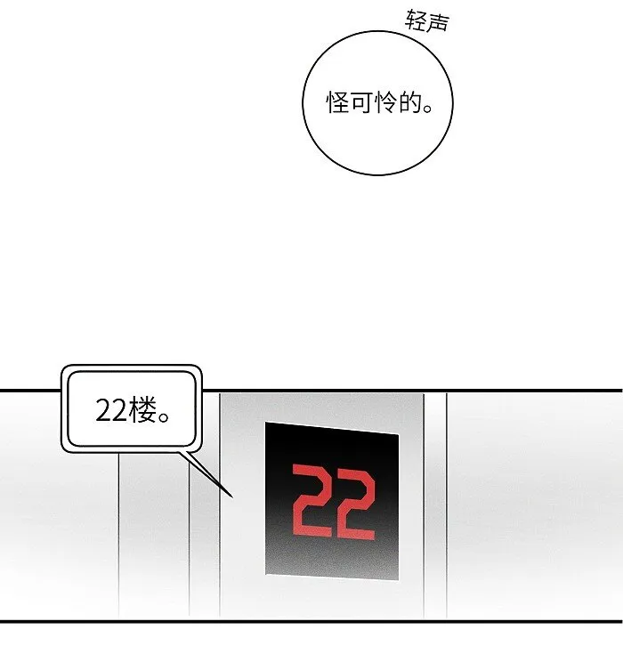 24 领养 第20页