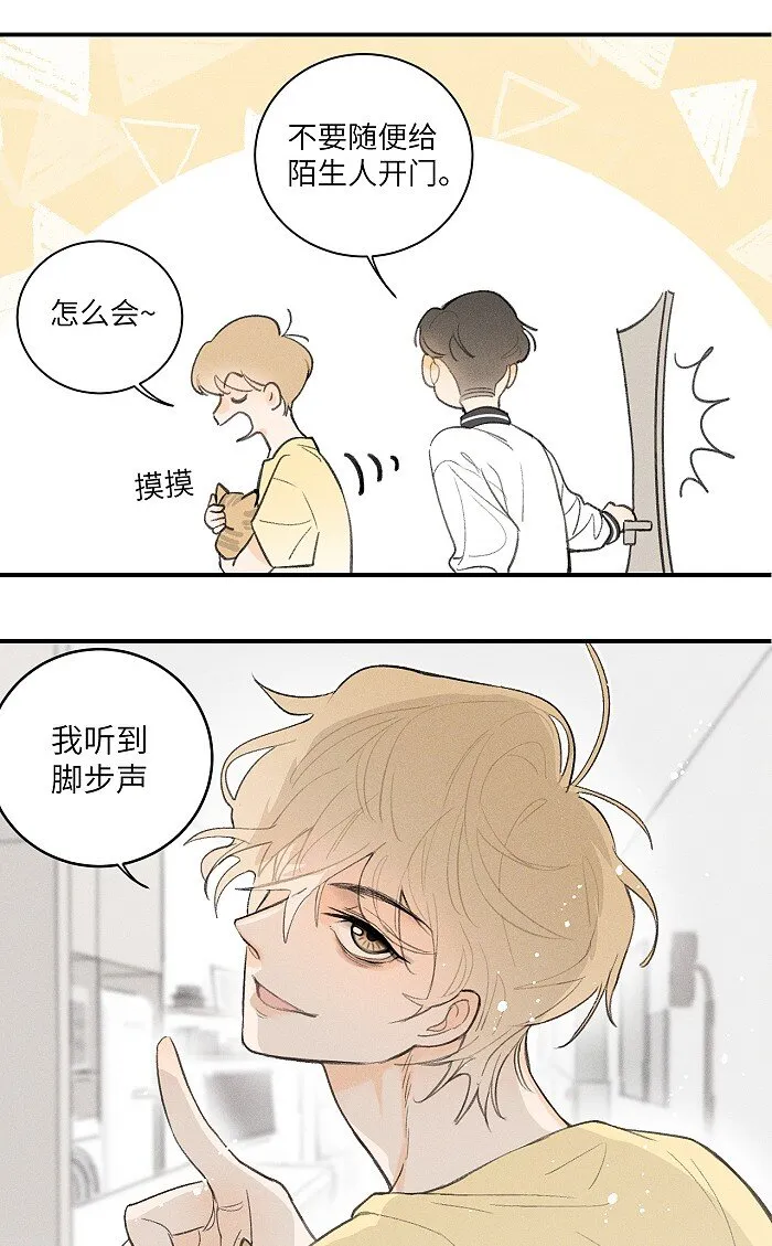 24 领养 第22页