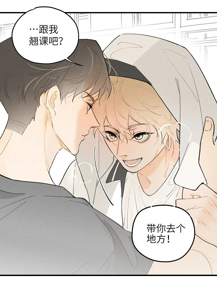 21 翘课 第6页