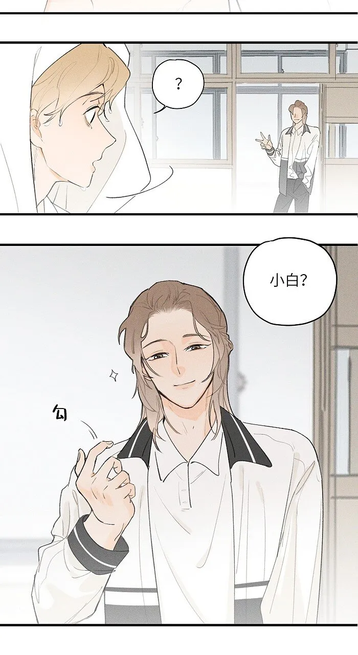 21 翘课 第8页