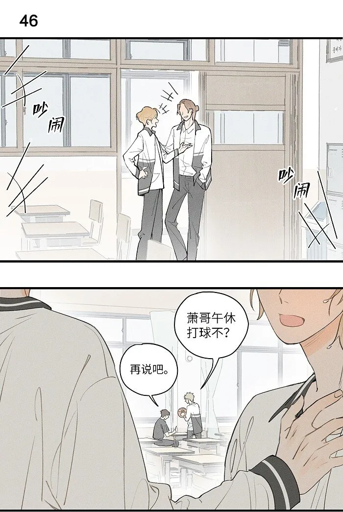 21 翘课 第9页