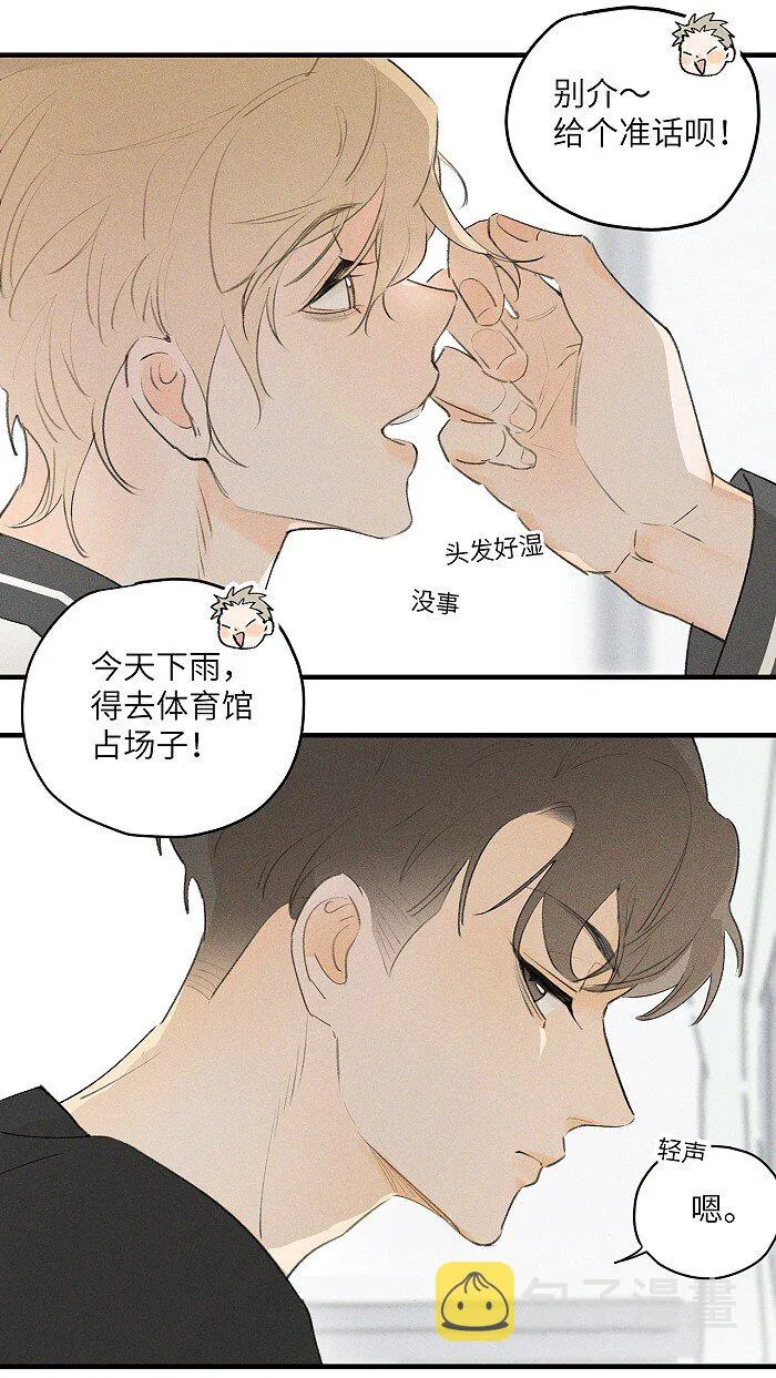 21 翘课 第10页