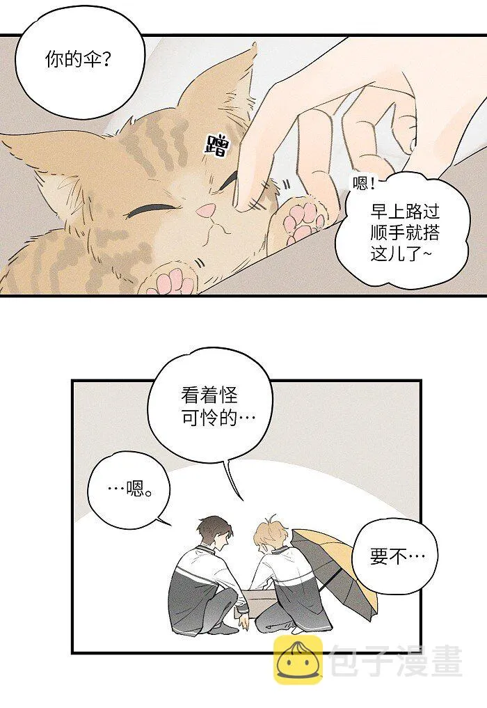 21 翘课 第14页
