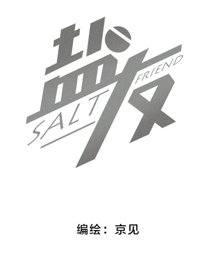 番外 你真的好像我的妈妈 第2页