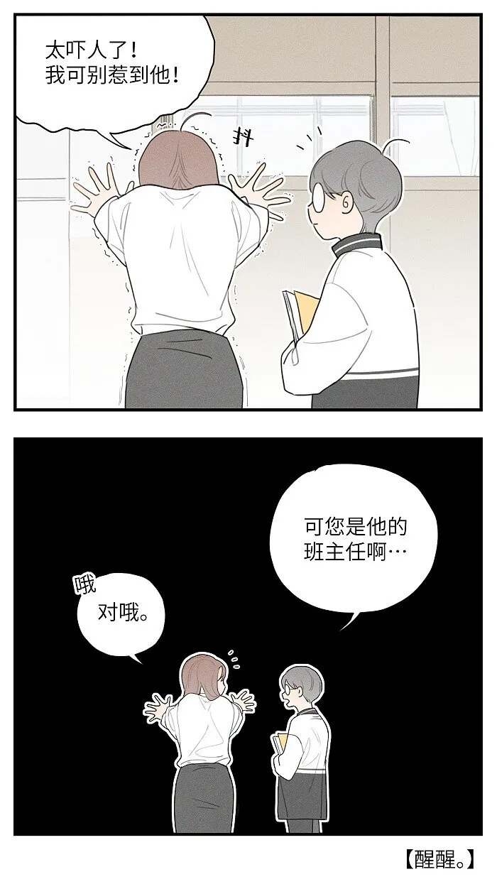 番外 你真的好像我的妈妈 第4页