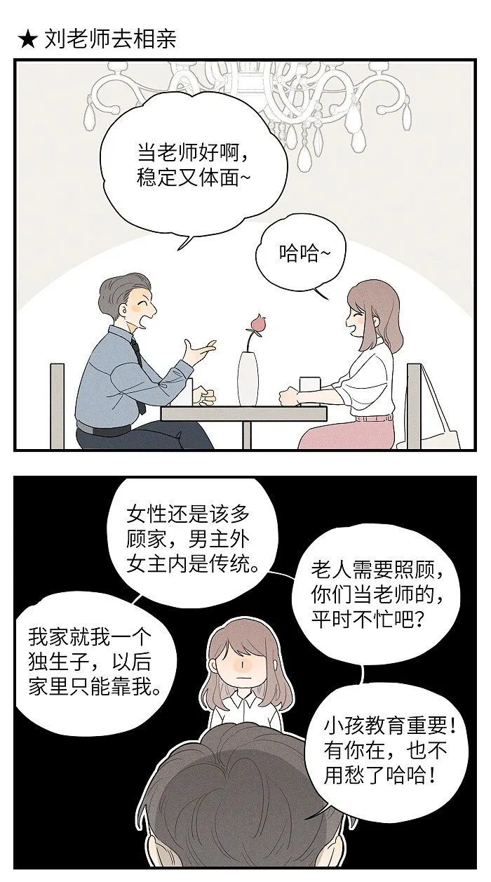 番外 你真的好像我的妈妈 第5页