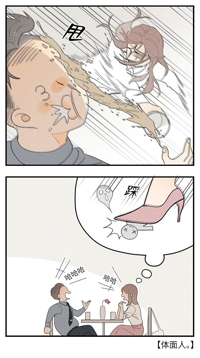 番外 你真的好像我的妈妈 第6页