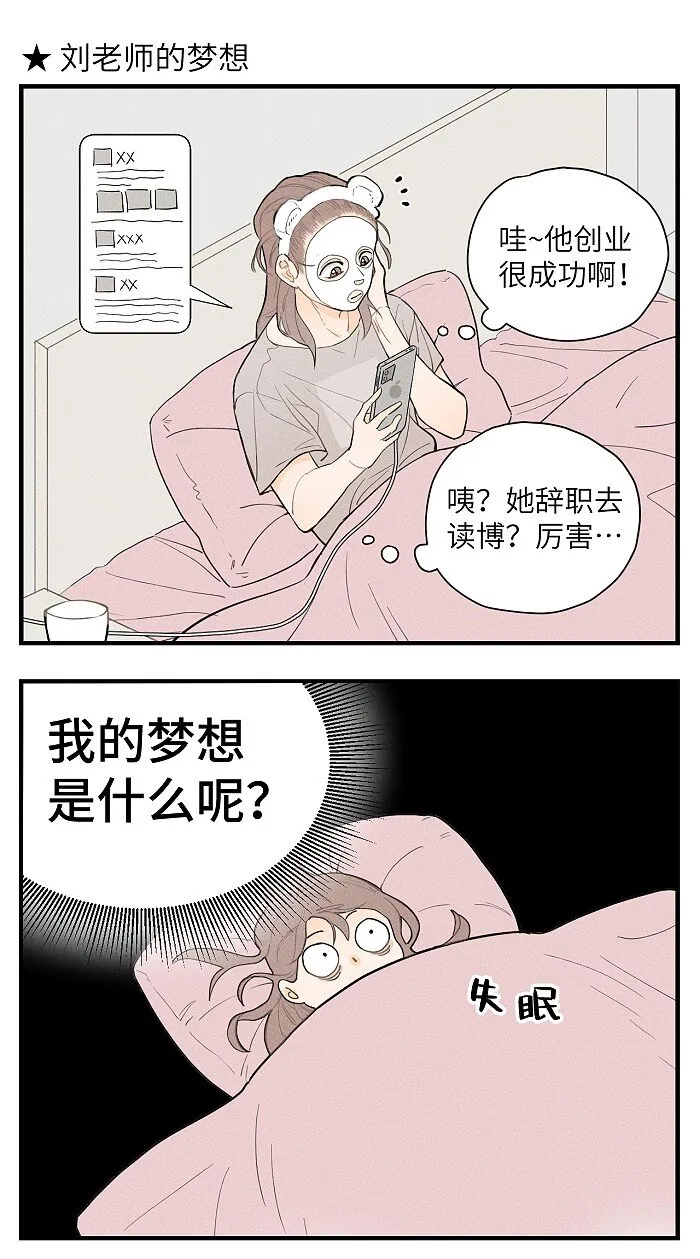 番外 你真的好像我的妈妈 第7页