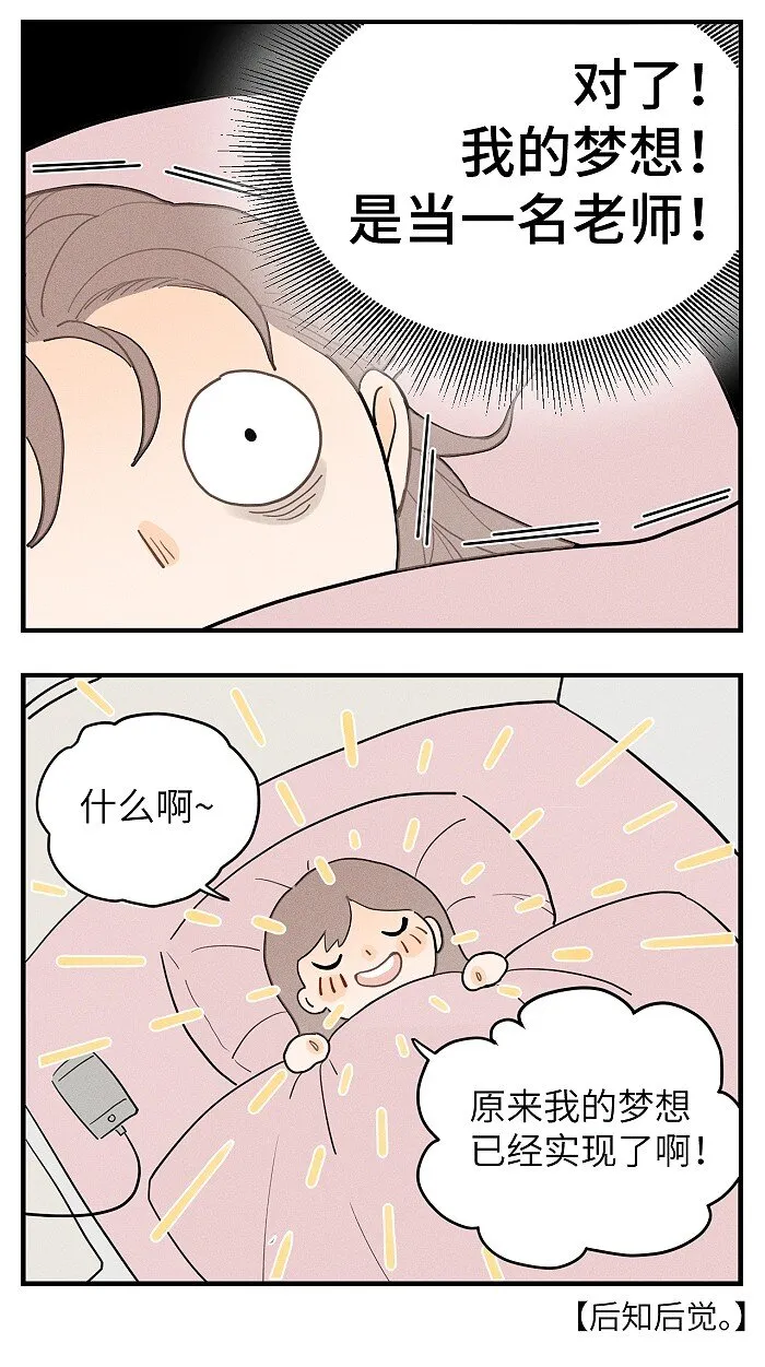 番外 你真的好像我的妈妈 第8页