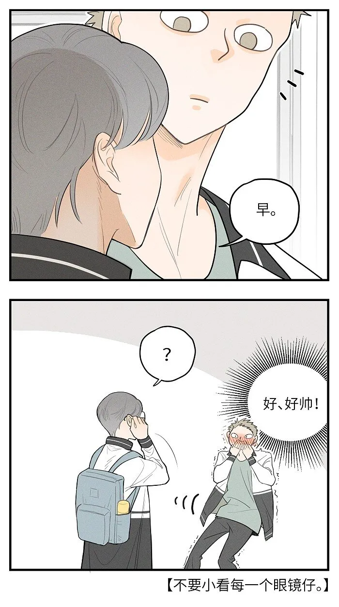 番外 你真的好像我的妈妈 第10页