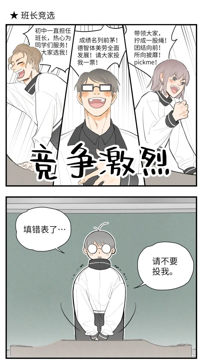 番外 你真的好像我的妈妈 第11页
