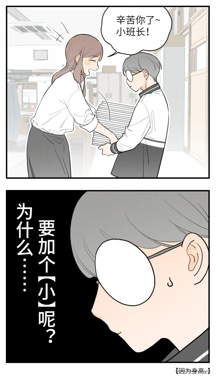 番外 你真的好像我的妈妈 第14页